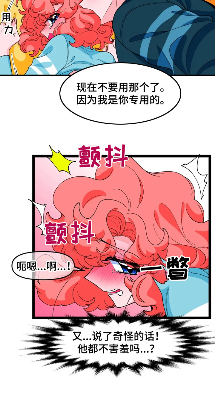 《融化的蛋糕》漫画最新章节第13章契约书免费下拉式在线观看章节第【1】张图片