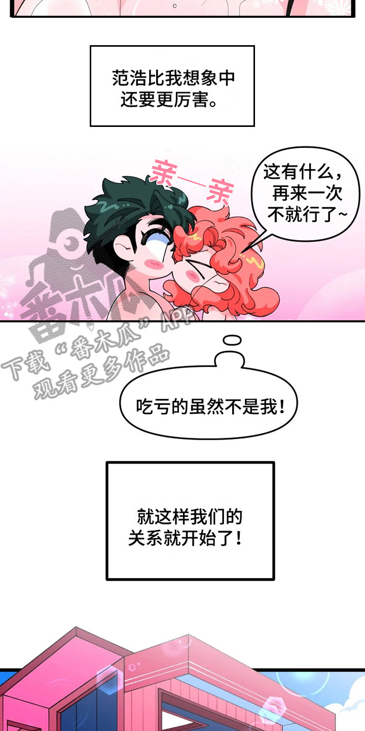 《融化的蛋糕》漫画最新章节第14章非常高兴免费下拉式在线观看章节第【6】张图片