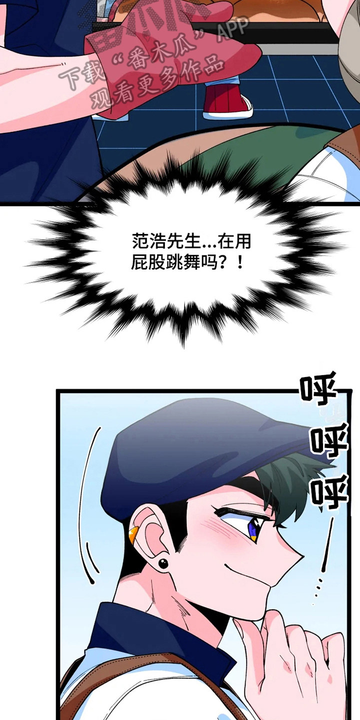 《融化的蛋糕》漫画最新章节第14章非常高兴免费下拉式在线观看章节第【3】张图片