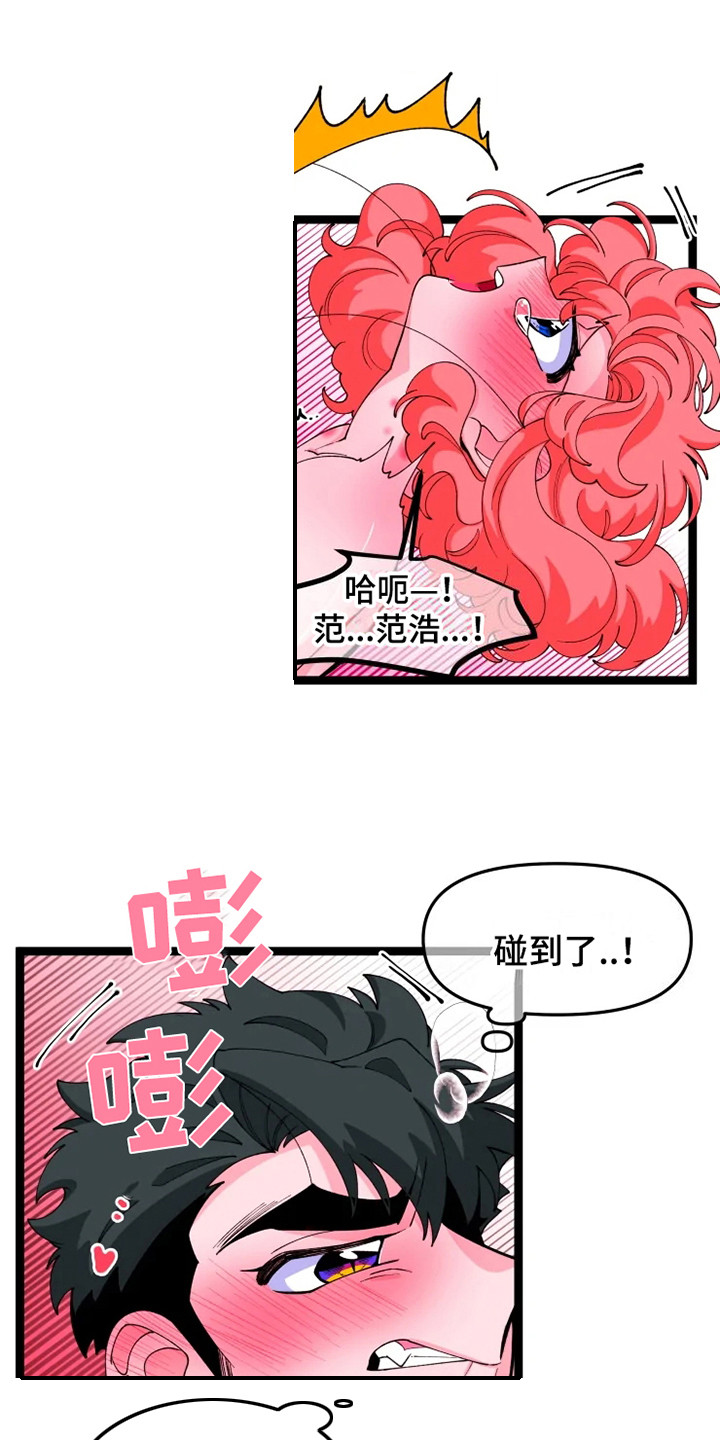 《融化的蛋糕》漫画最新章节第14章非常高兴免费下拉式在线观看章节第【13】张图片