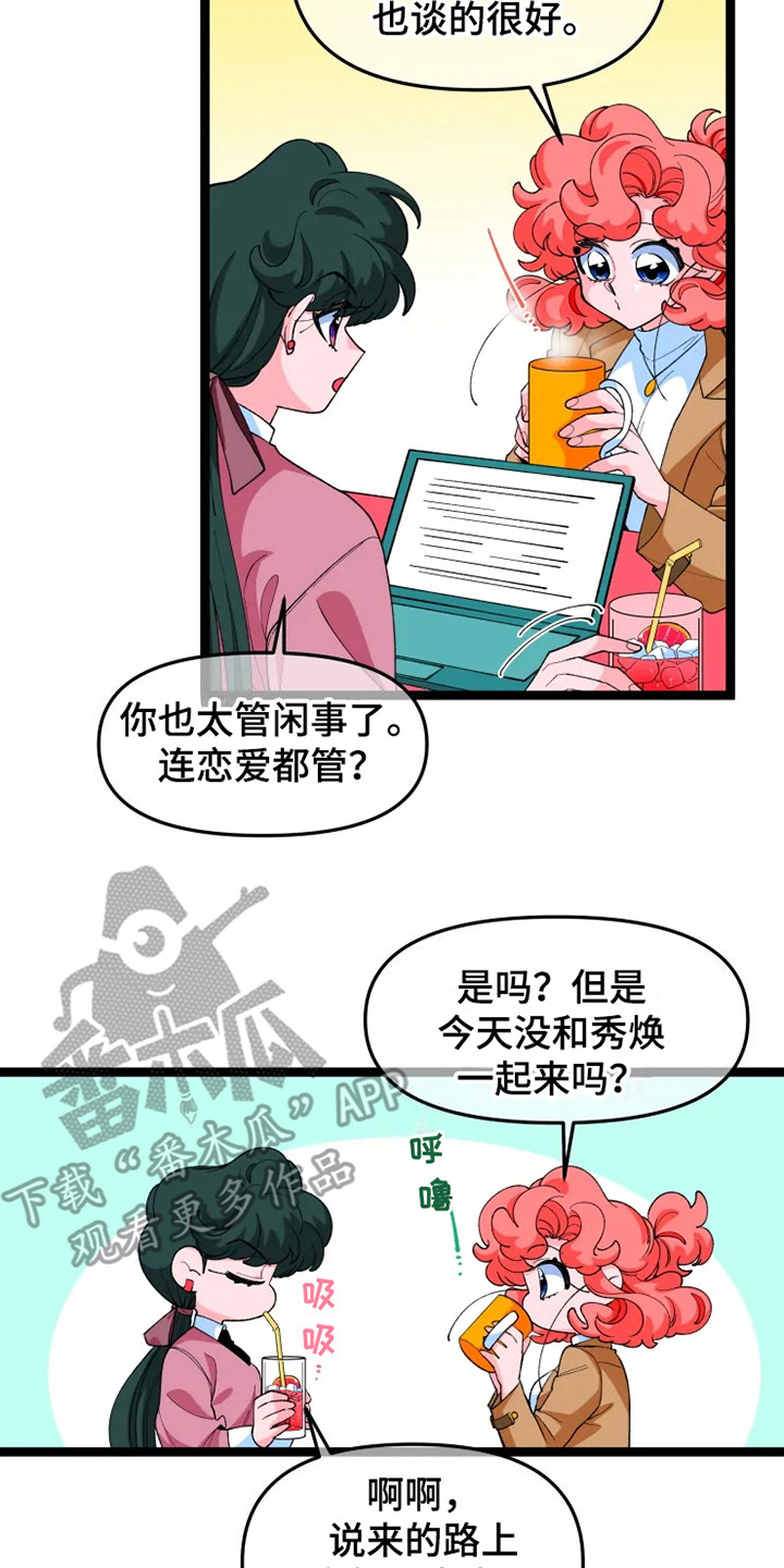 《融化的蛋糕》漫画最新章节第15章脸很臭免费下拉式在线观看章节第【12】张图片