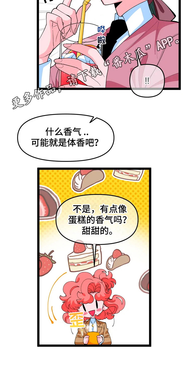 《融化的蛋糕》漫画最新章节第15章脸很臭免费下拉式在线观看章节第【9】张图片