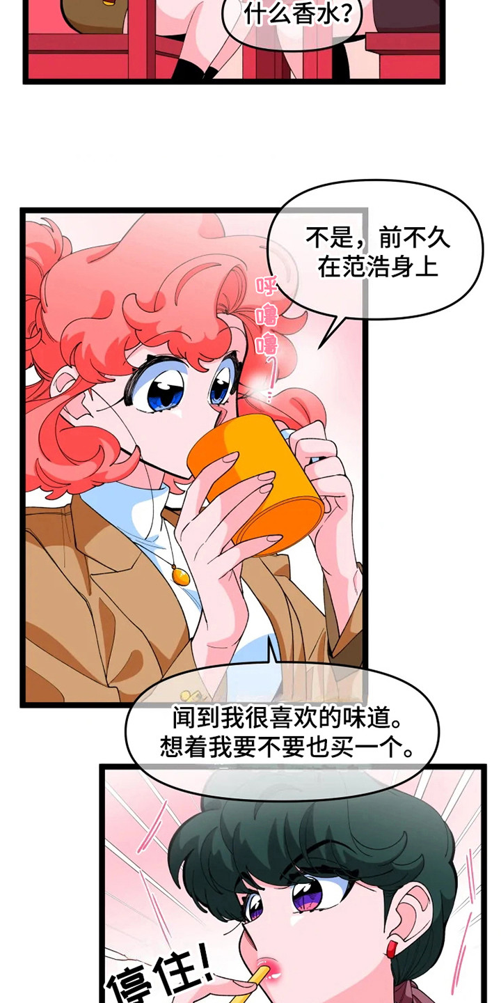 《融化的蛋糕》漫画最新章节第15章脸很臭免费下拉式在线观看章节第【10】张图片