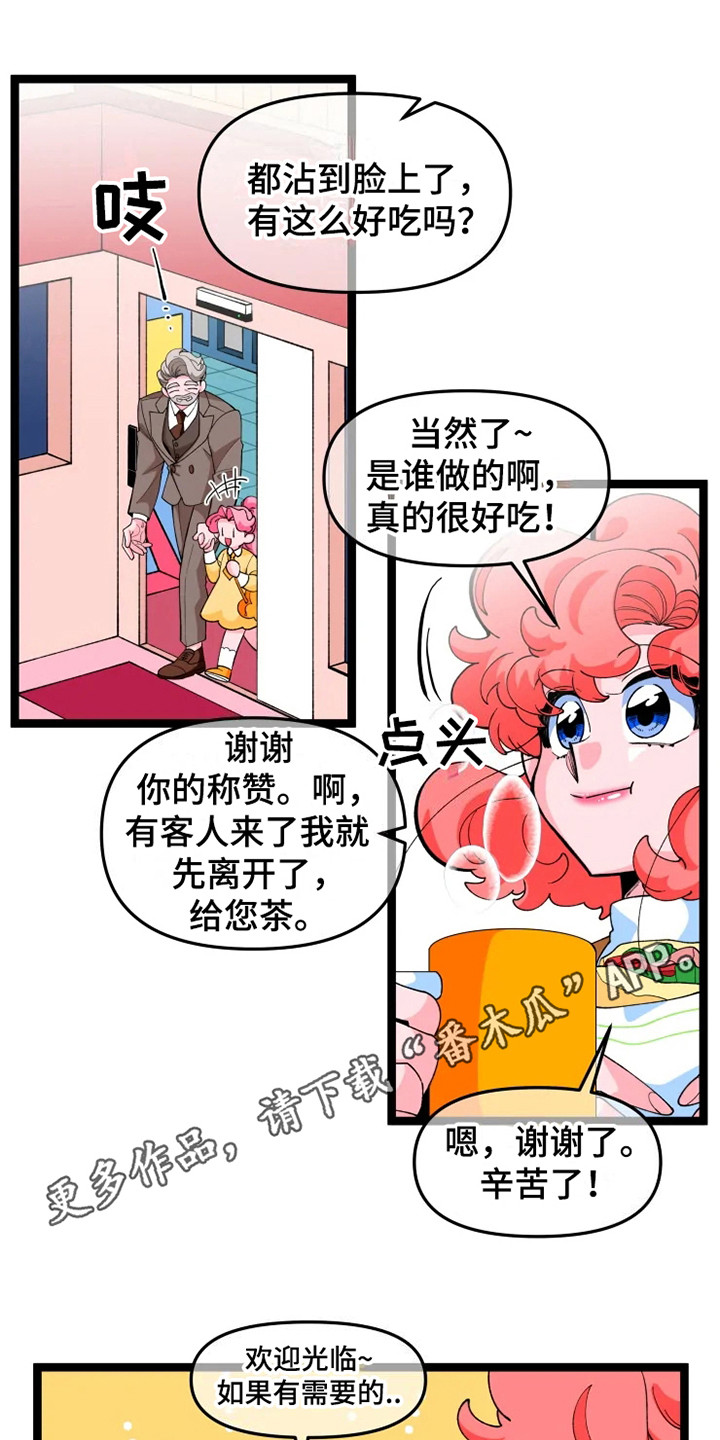 《融化的蛋糕》漫画最新章节第15章脸很臭免费下拉式在线观看章节第【14】张图片