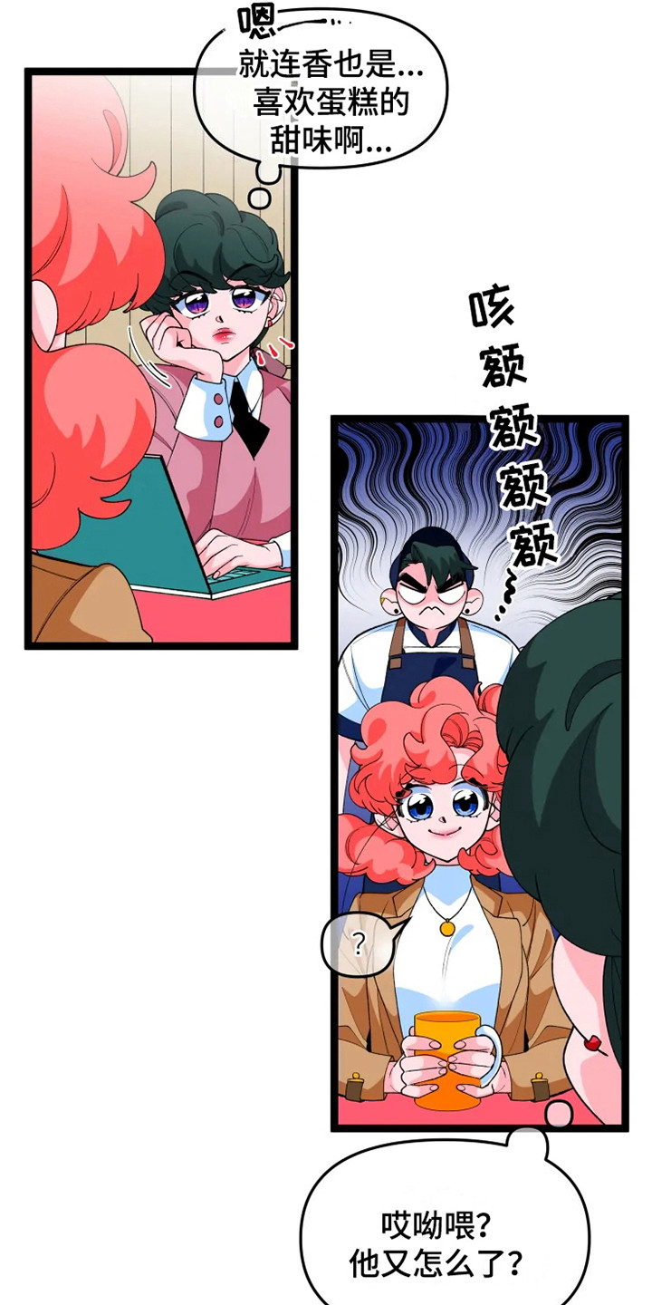 《融化的蛋糕》漫画最新章节第15章脸很臭免费下拉式在线观看章节第【8】张图片