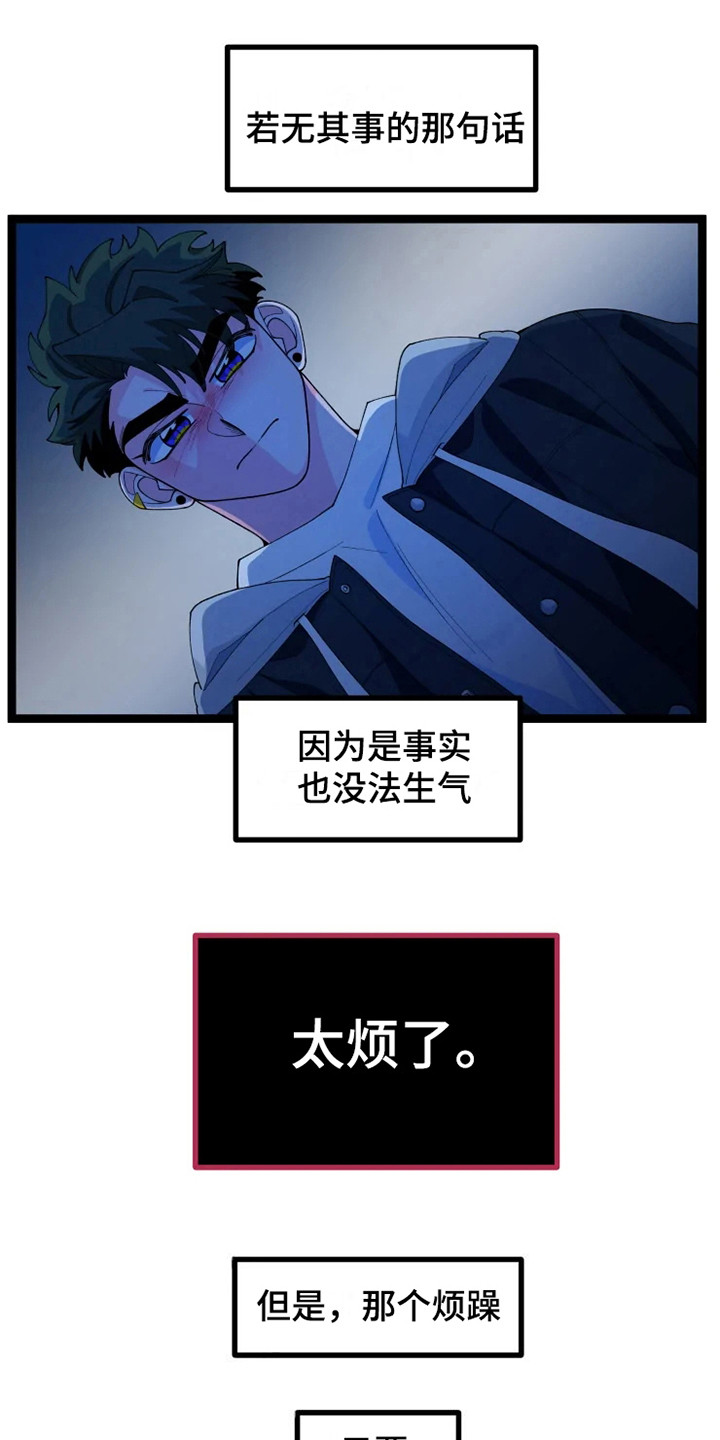 《融化的蛋糕》漫画最新章节第17章约会免费下拉式在线观看章节第【10】张图片