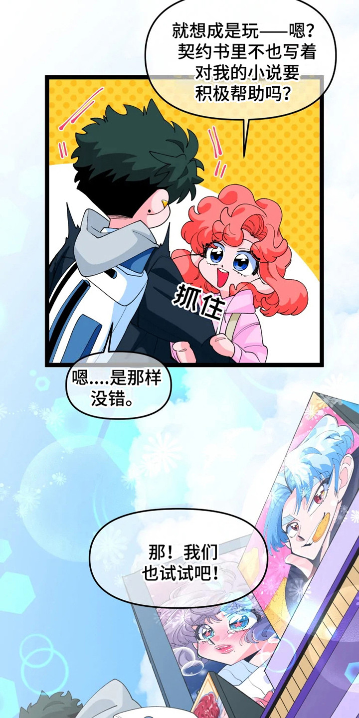 《融化的蛋糕》漫画最新章节第17章约会免费下拉式在线观看章节第【20】张图片