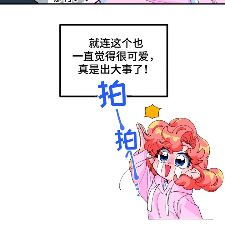 《融化的蛋糕》漫画最新章节第17章约会免费下拉式在线观看章节第【11】张图片