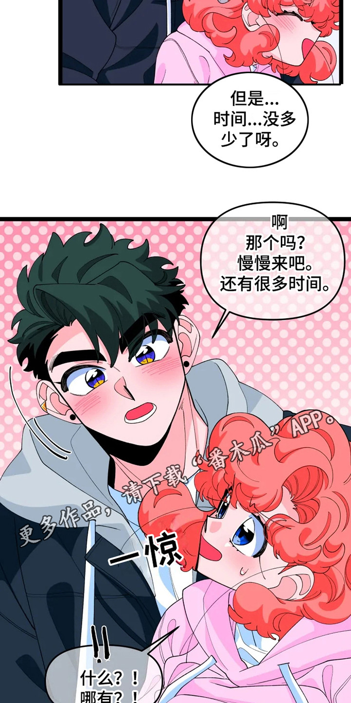 《融化的蛋糕》漫画最新章节第17章约会免费下拉式在线观看章节第【12】张图片