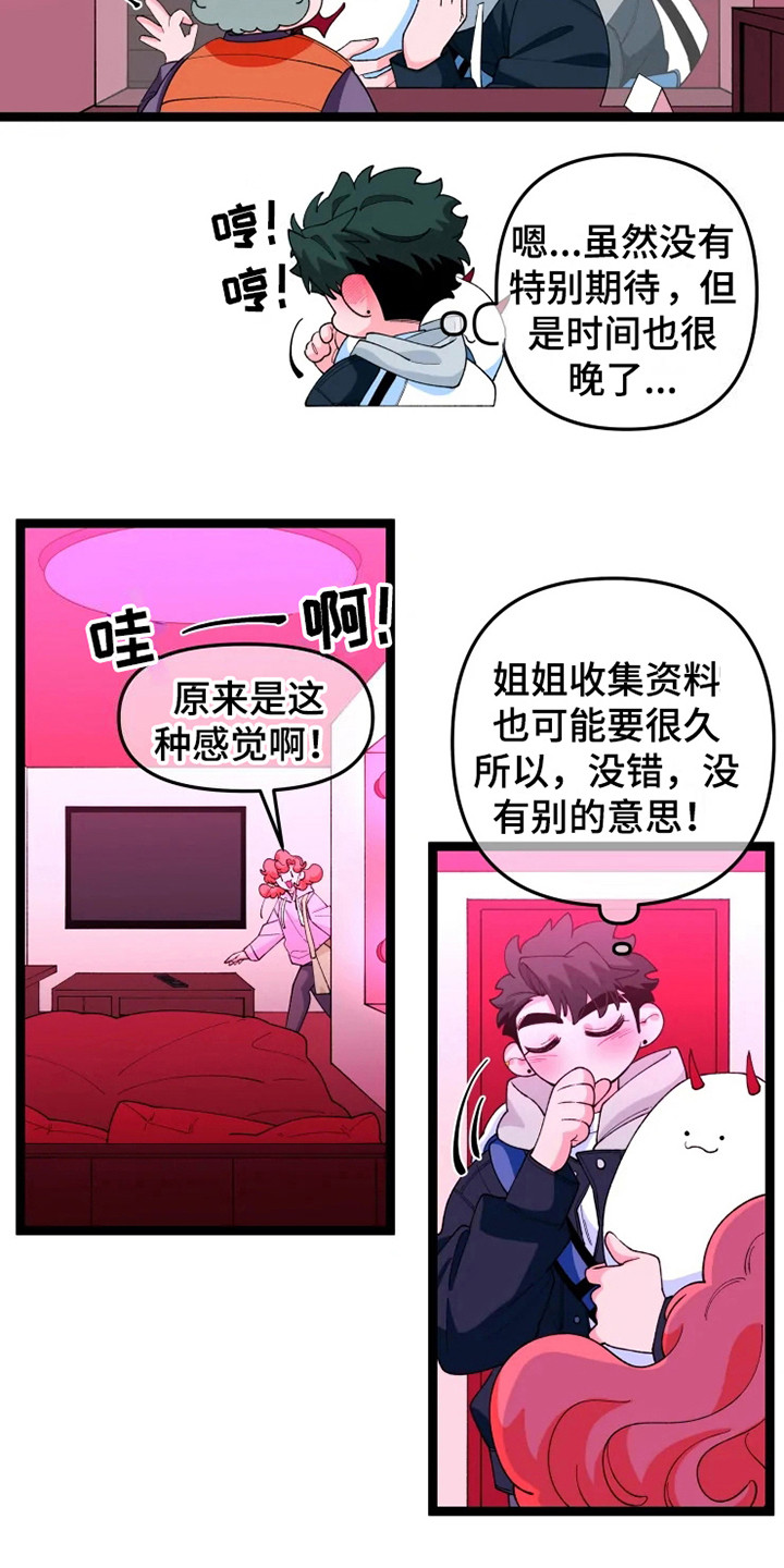 《融化的蛋糕》漫画最新章节第18章上心免费下拉式在线观看章节第【19】张图片