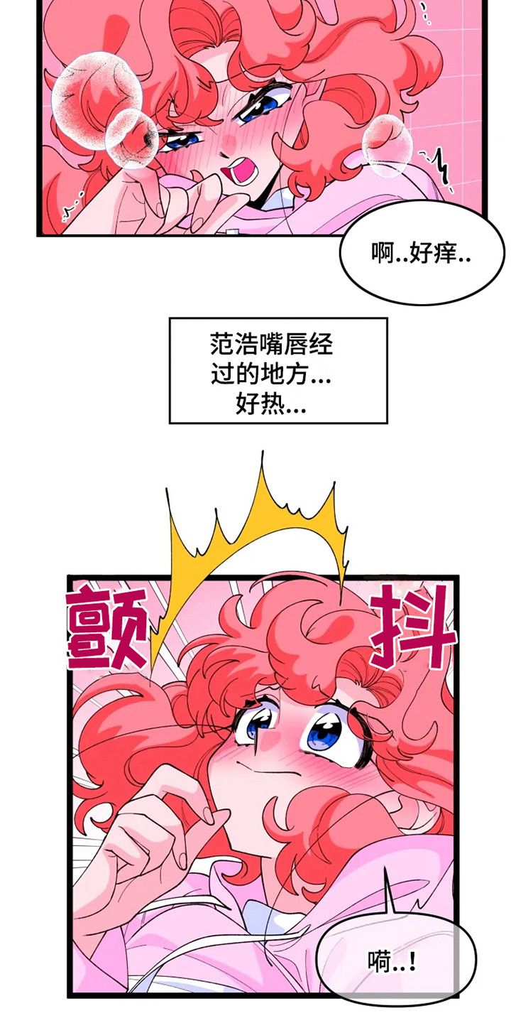 《融化的蛋糕》漫画最新章节第18章上心免费下拉式在线观看章节第【10】张图片