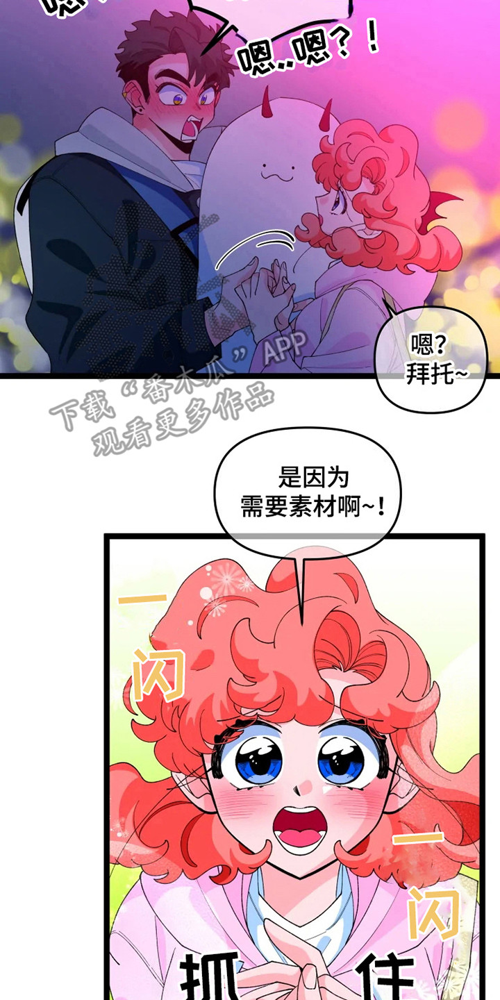 《融化的蛋糕》漫画最新章节第18章上心免费下拉式在线观看章节第【22】张图片