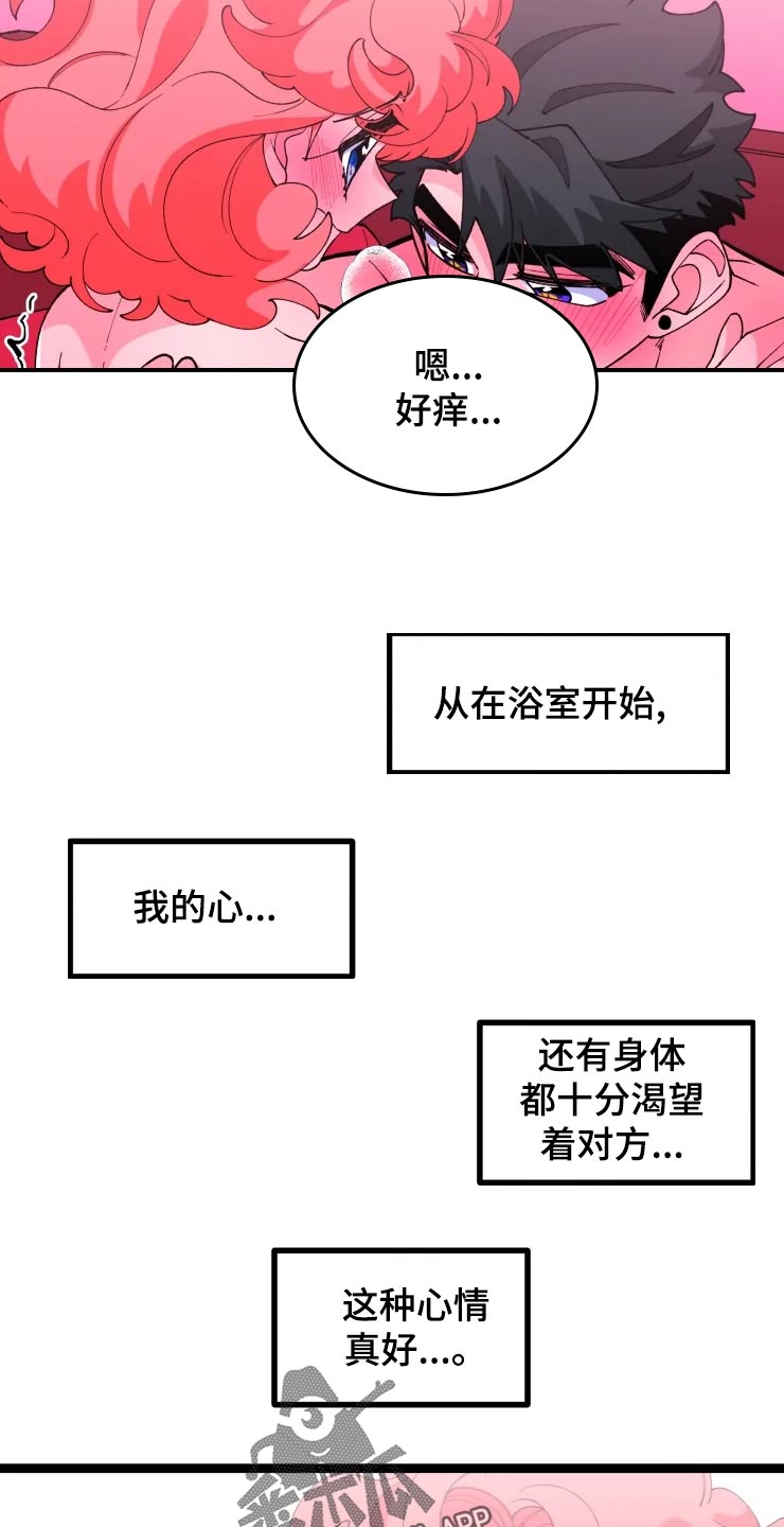 《融化的蛋糕》漫画最新章节第19章慌乱免费下拉式在线观看章节第【5】张图片