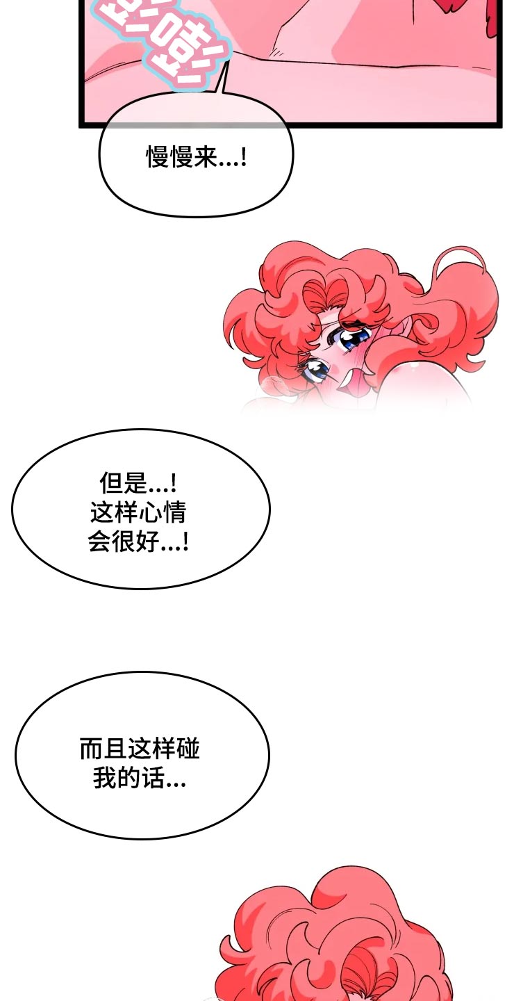 《融化的蛋糕》漫画最新章节第20章男主人公免费下拉式在线观看章节第【12】张图片