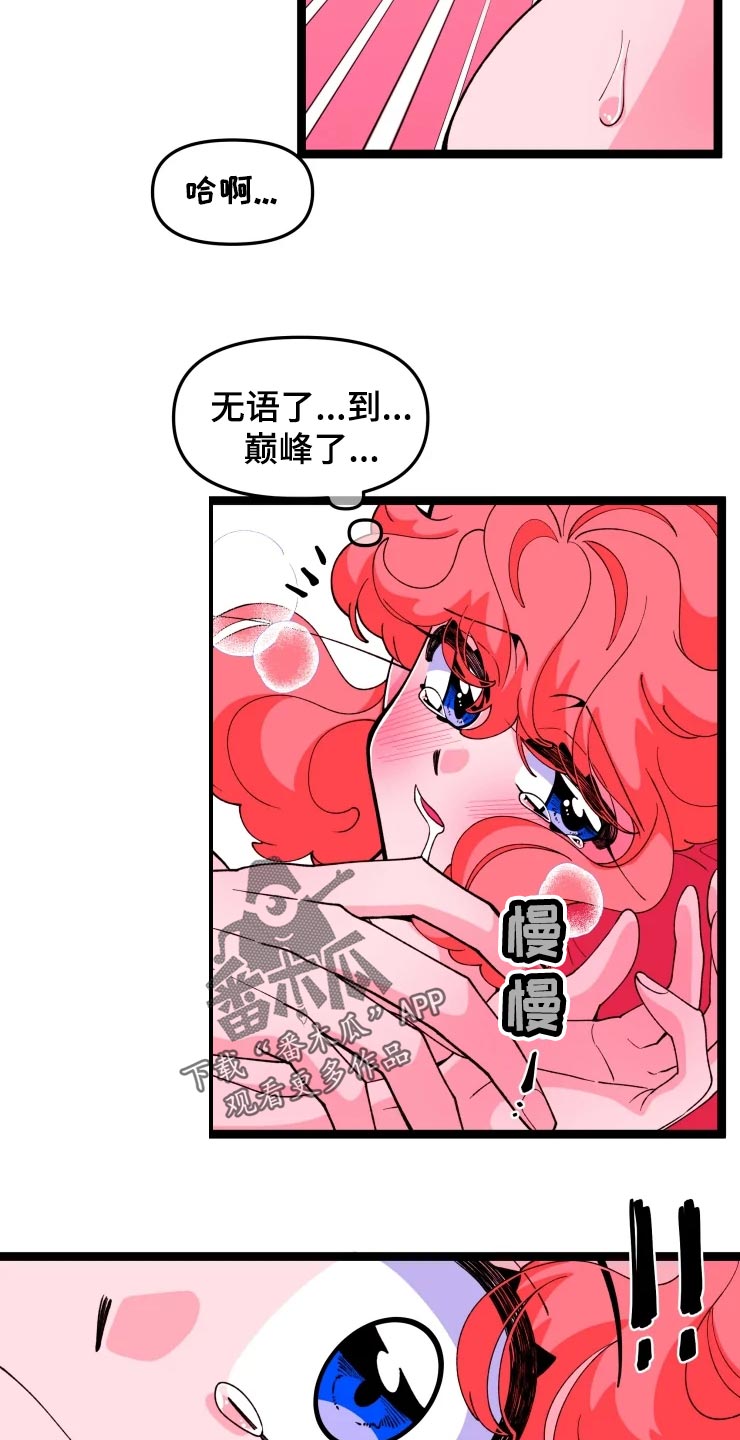 《融化的蛋糕》漫画最新章节第20章男主人公免费下拉式在线观看章节第【8】张图片