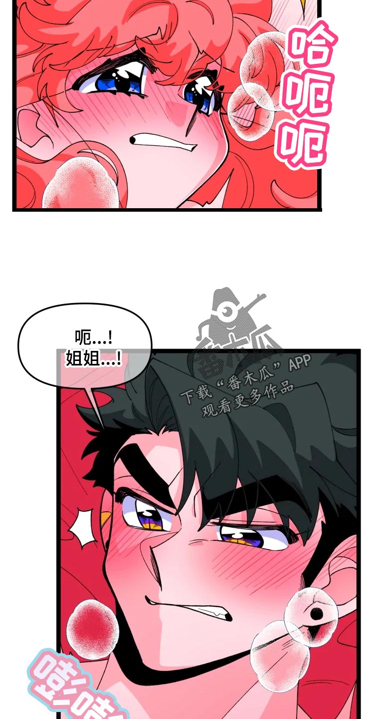 《融化的蛋糕》漫画最新章节第20章男主人公免费下拉式在线观看章节第【13】张图片