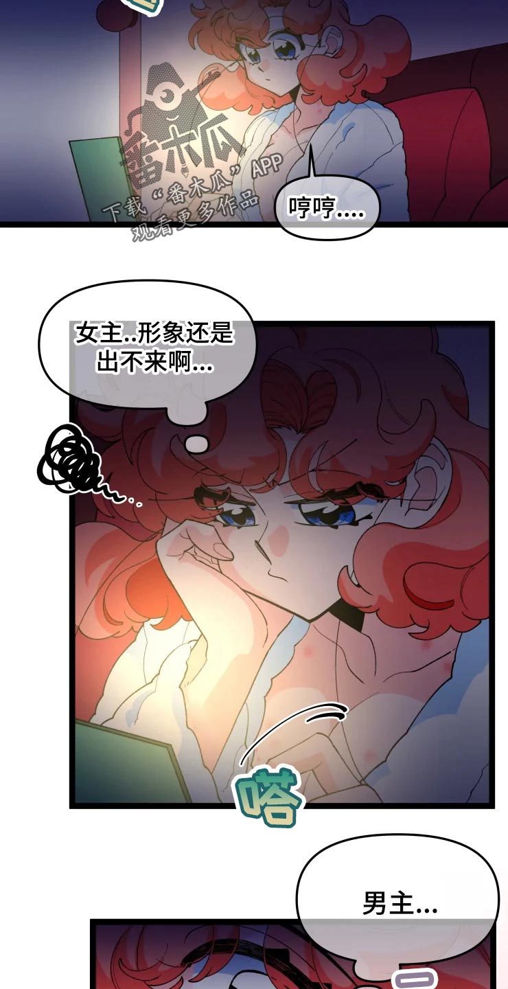 《融化的蛋糕》漫画最新章节第20章男主人公免费下拉式在线观看章节第【2】张图片