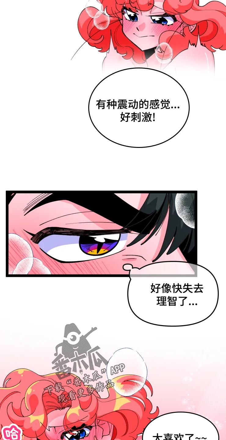 《融化的蛋糕》漫画最新章节第20章男主人公免费下拉式在线观看章节第【11】张图片