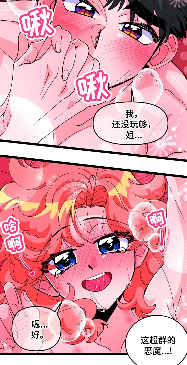 《融化的蛋糕》漫画最新章节第20章男主人公免费下拉式在线观看章节第【6】张图片