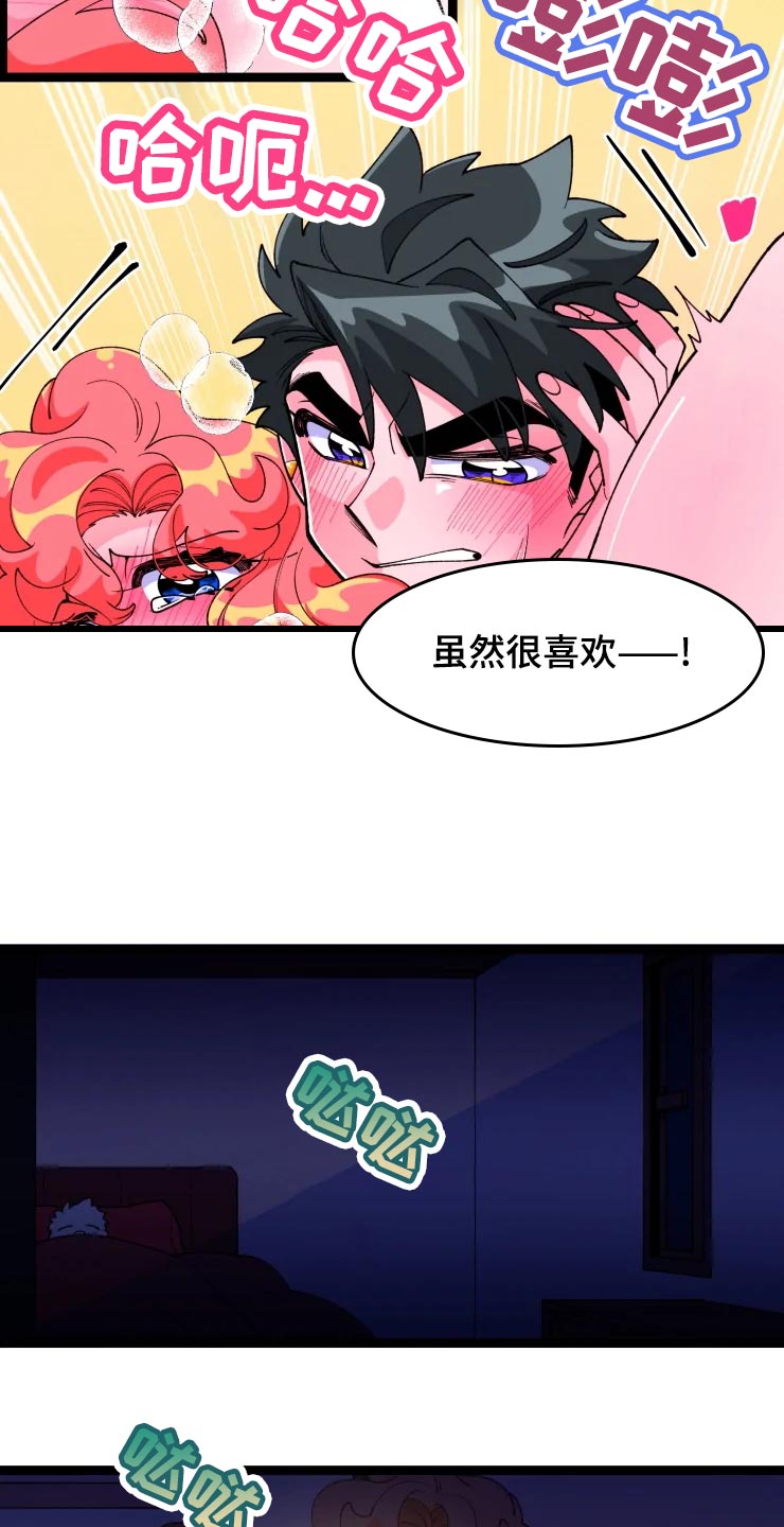 《融化的蛋糕》漫画最新章节第20章男主人公免费下拉式在线观看章节第【3】张图片