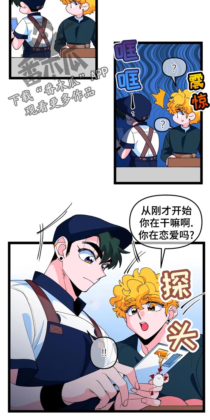 《融化的蛋糕》漫画最新章节第21章消息免费下拉式在线观看章节第【1】张图片