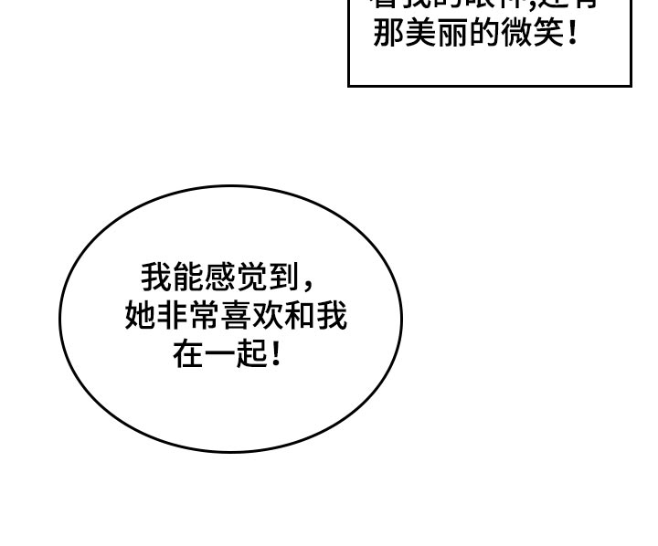 《融化的蛋糕》漫画最新章节第21章消息免费下拉式在线观看章节第【6】张图片