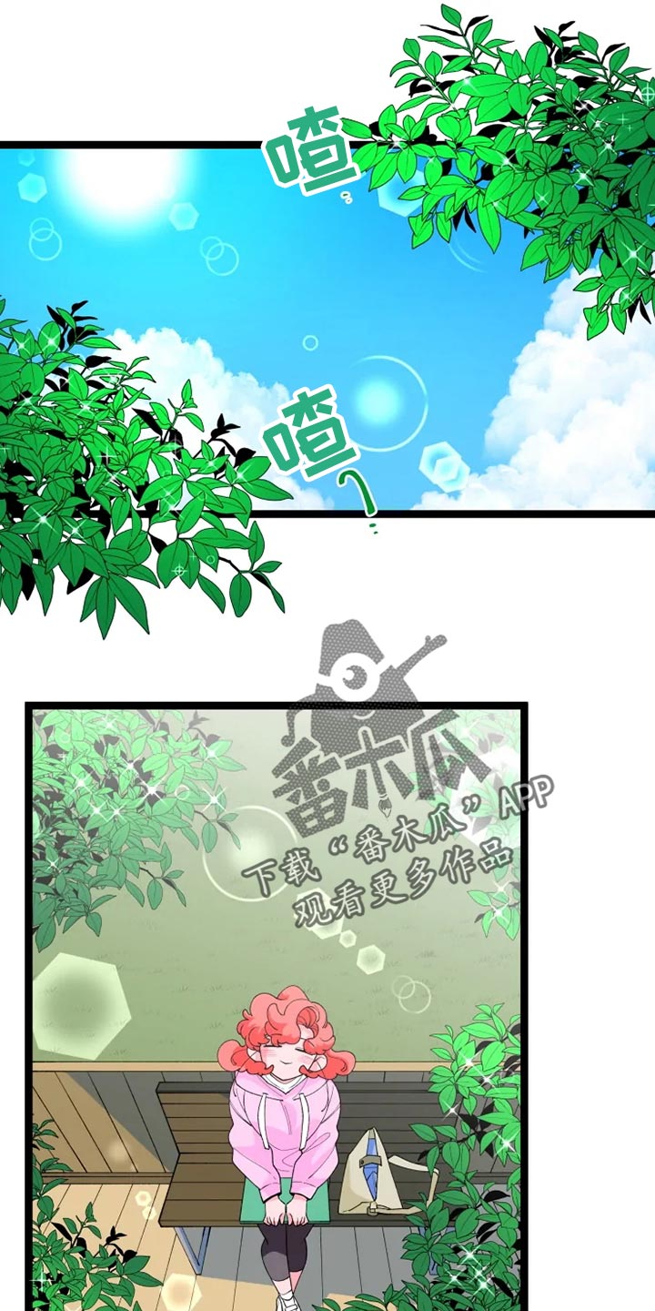 《融化的蛋糕》漫画最新章节第21章消息免费下拉式在线观看章节第【20】张图片