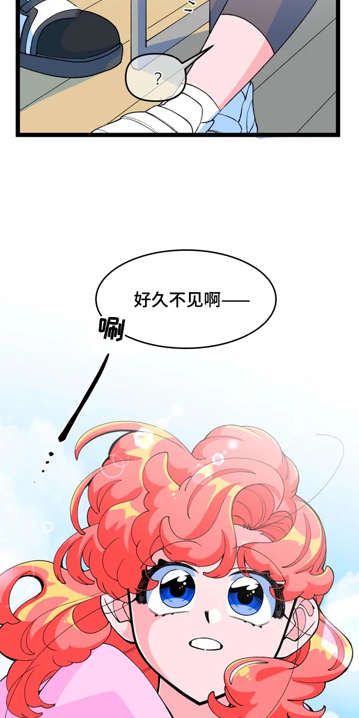 《融化的蛋糕》漫画最新章节第21章消息免费下拉式在线观看章节第【14】张图片