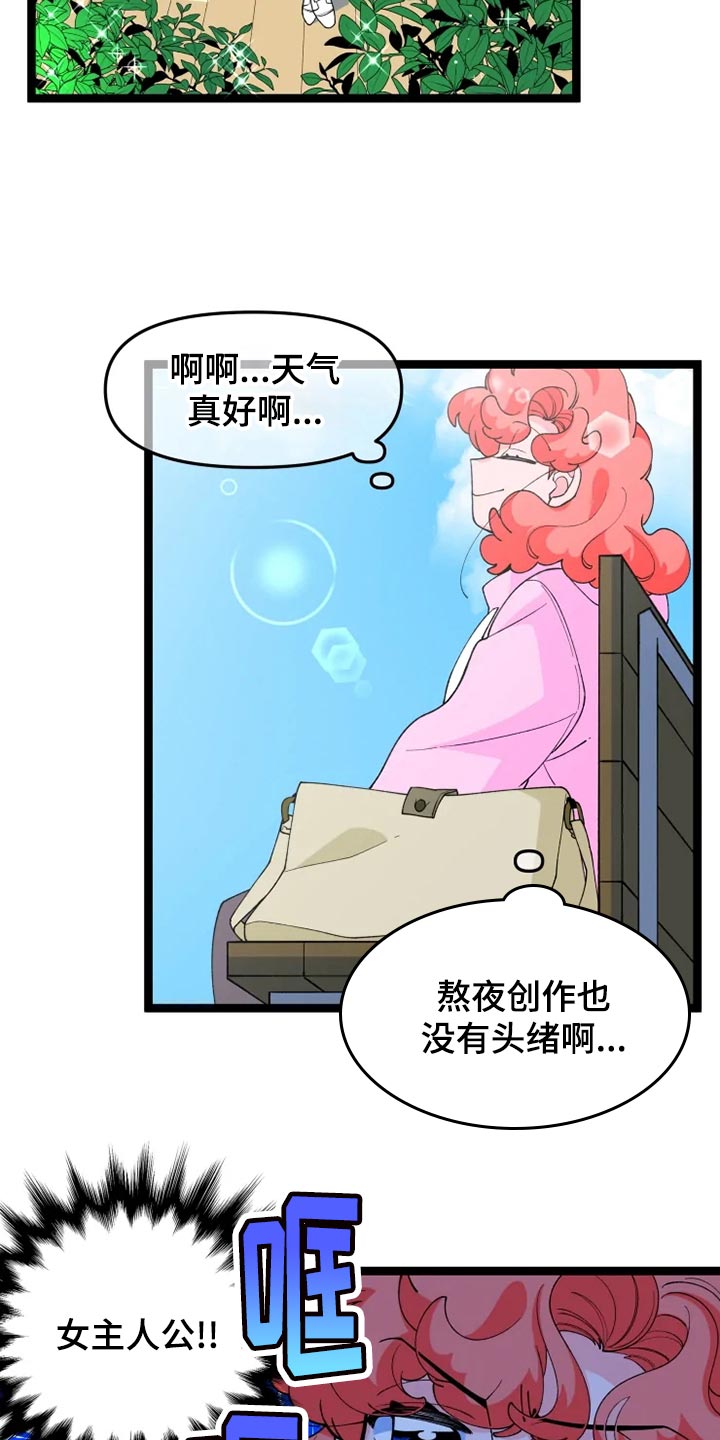 《融化的蛋糕》漫画最新章节第21章消息免费下拉式在线观看章节第【19】张图片