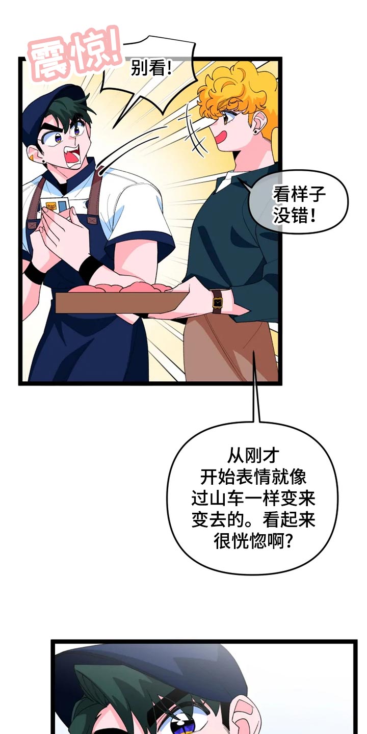 《融化的蛋糕》漫画最新章节第22章打扮免费下拉式在线观看章节第【27】张图片