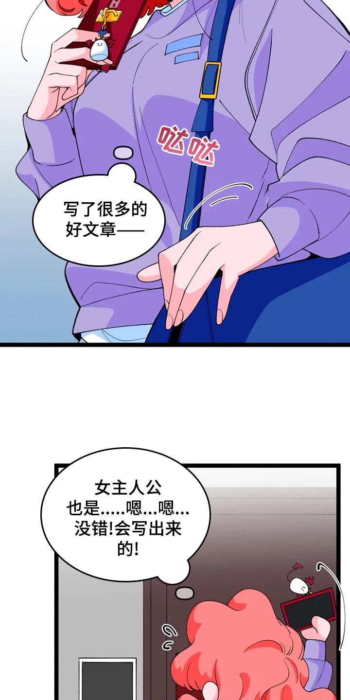 《融化的蛋糕》漫画最新章节第22章打扮免费下拉式在线观看章节第【14】张图片