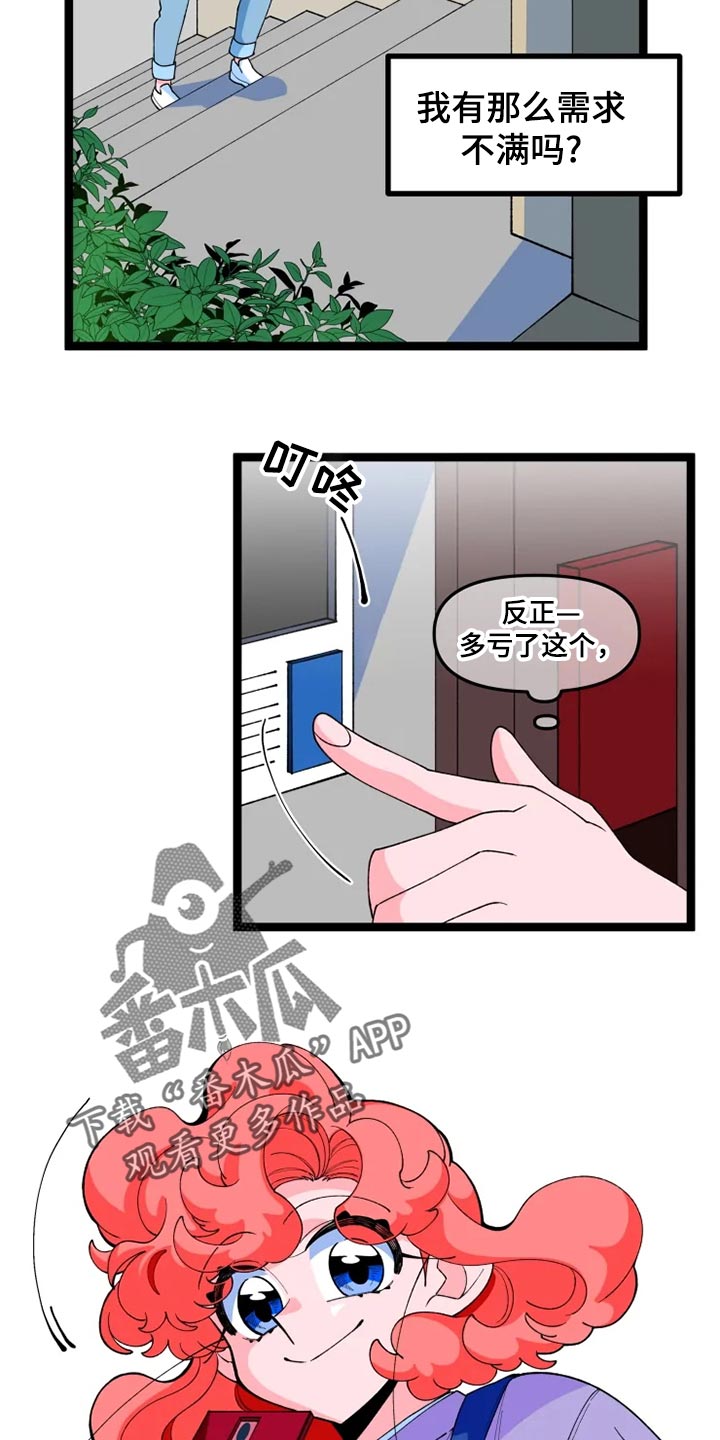 《融化的蛋糕》漫画最新章节第22章打扮免费下拉式在线观看章节第【15】张图片