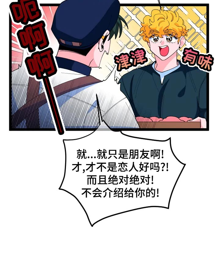 《融化的蛋糕》漫画最新章节第22章打扮免费下拉式在线观看章节第【25】张图片