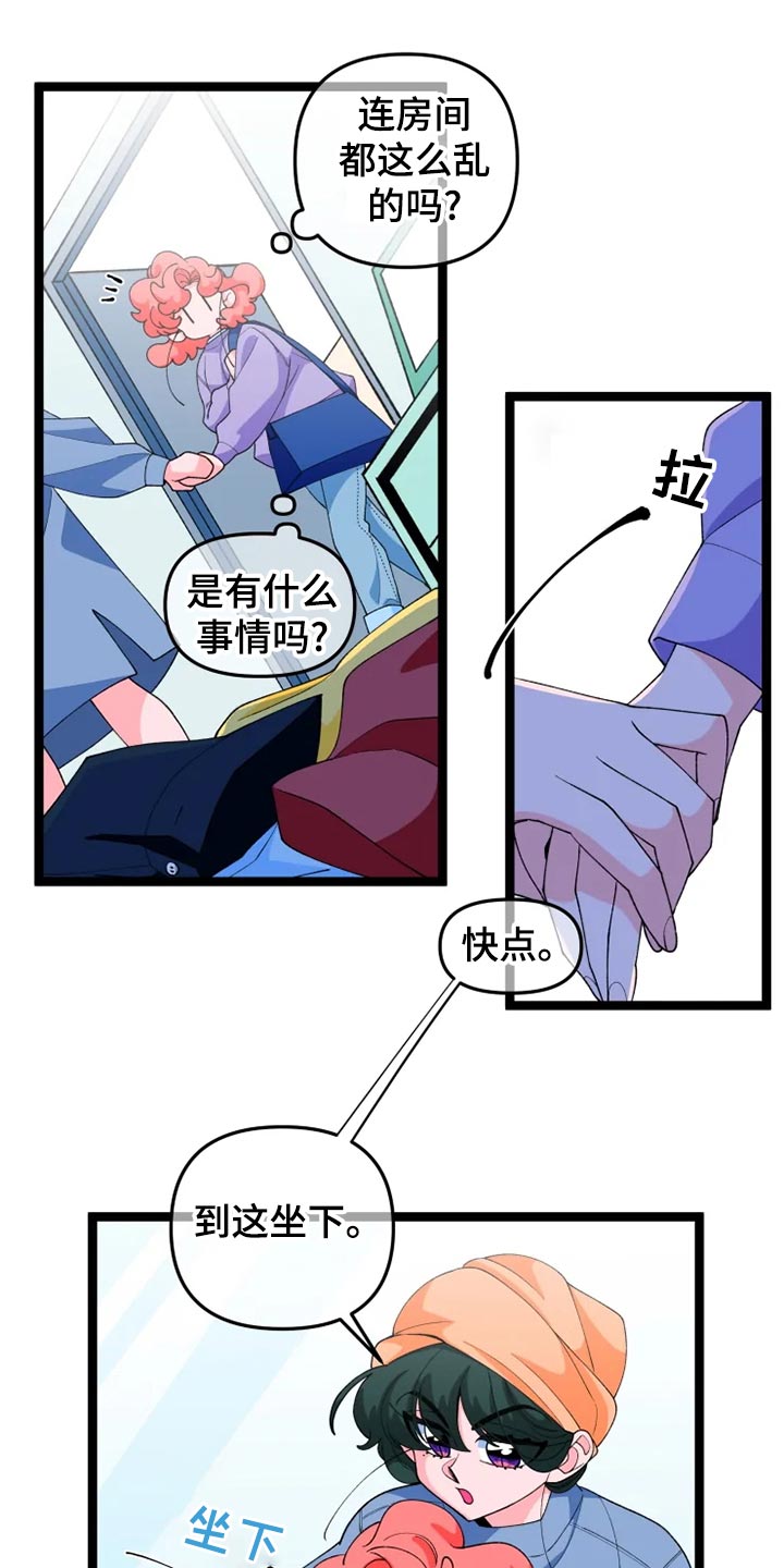 《融化的蛋糕》漫画最新章节第22章打扮免费下拉式在线观看章节第【8】张图片