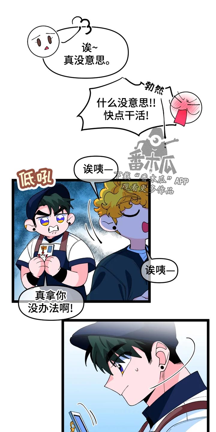 《融化的蛋糕》漫画最新章节第22章打扮免费下拉式在线观看章节第【24】张图片