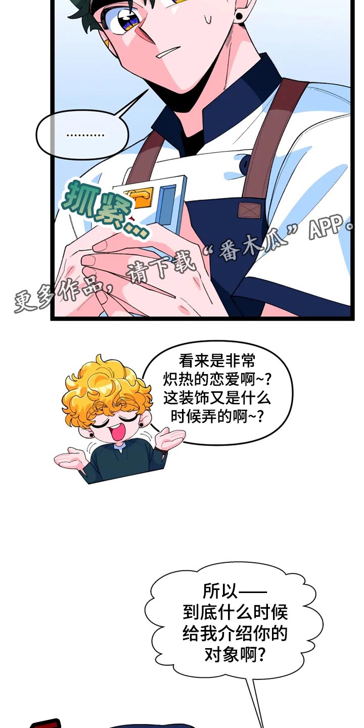 《融化的蛋糕》漫画最新章节第22章打扮免费下拉式在线观看章节第【26】张图片