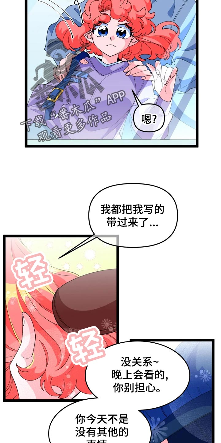 《融化的蛋糕》漫画最新章节第22章打扮免费下拉式在线观看章节第【7】张图片