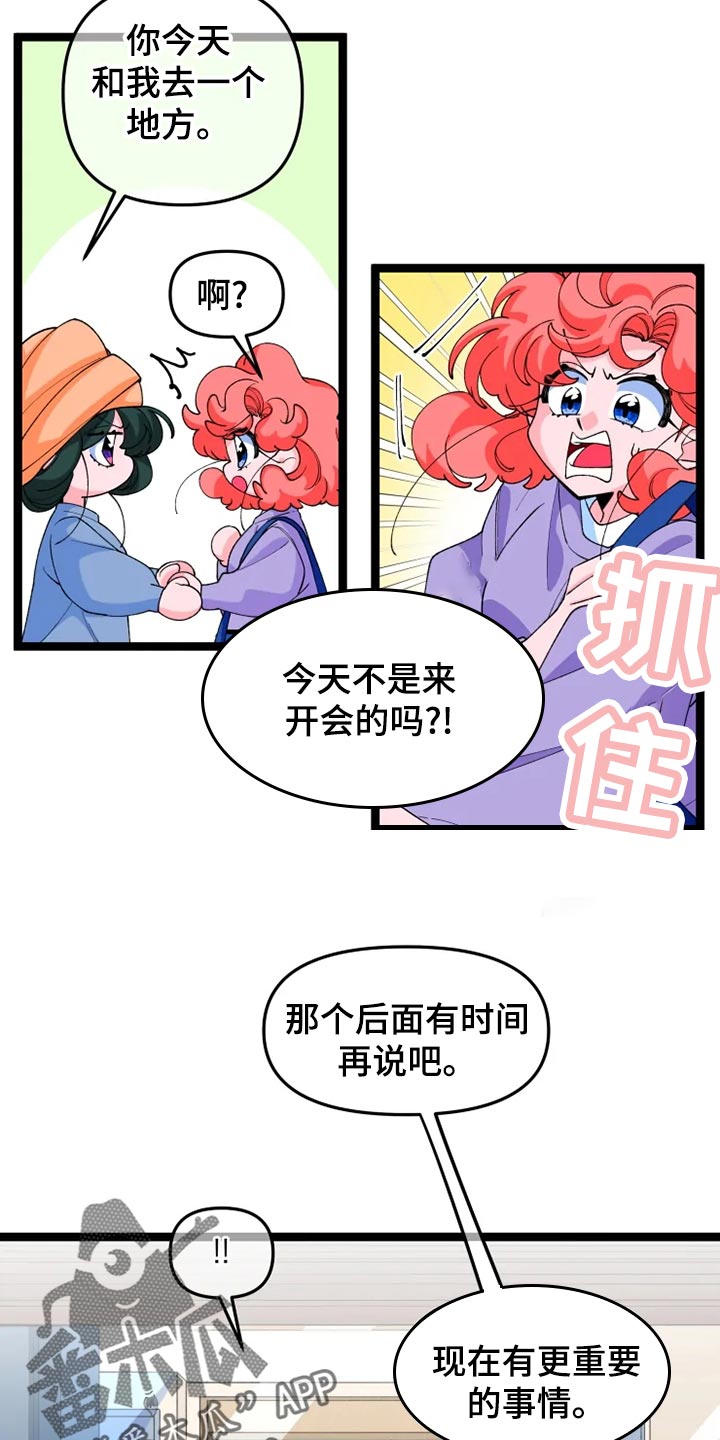 《融化的蛋糕》漫画最新章节第22章打扮免费下拉式在线观看章节第【10】张图片