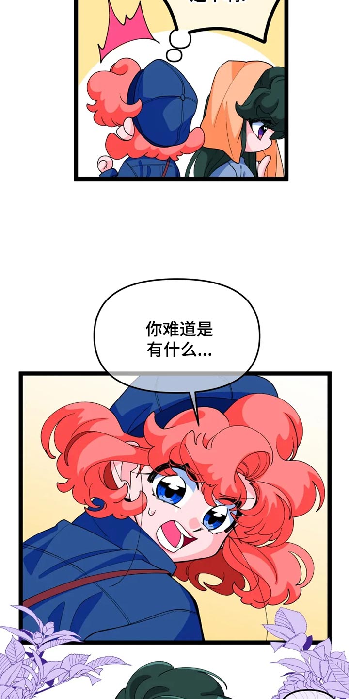 《融化的蛋糕》漫画最新章节第22章打扮免费下拉式在线观看章节第【4】张图片