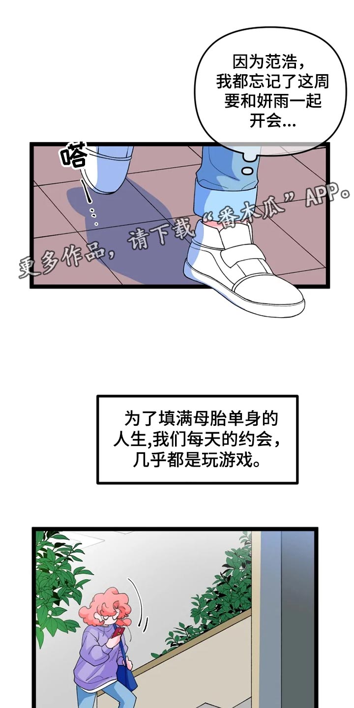 《融化的蛋糕》漫画最新章节第22章打扮免费下拉式在线观看章节第【16】张图片