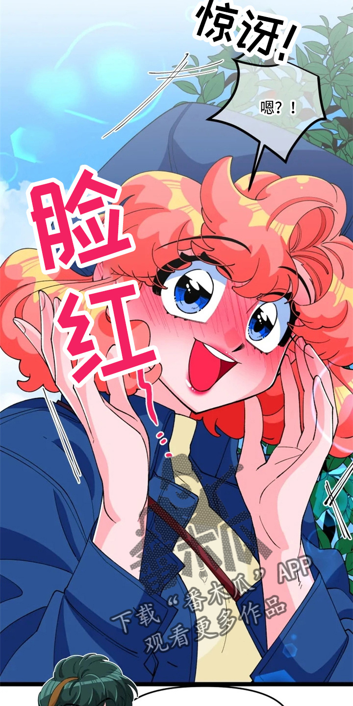 《融化的蛋糕》漫画最新章节第23章联谊免费下拉式在线观看章节第【13】张图片