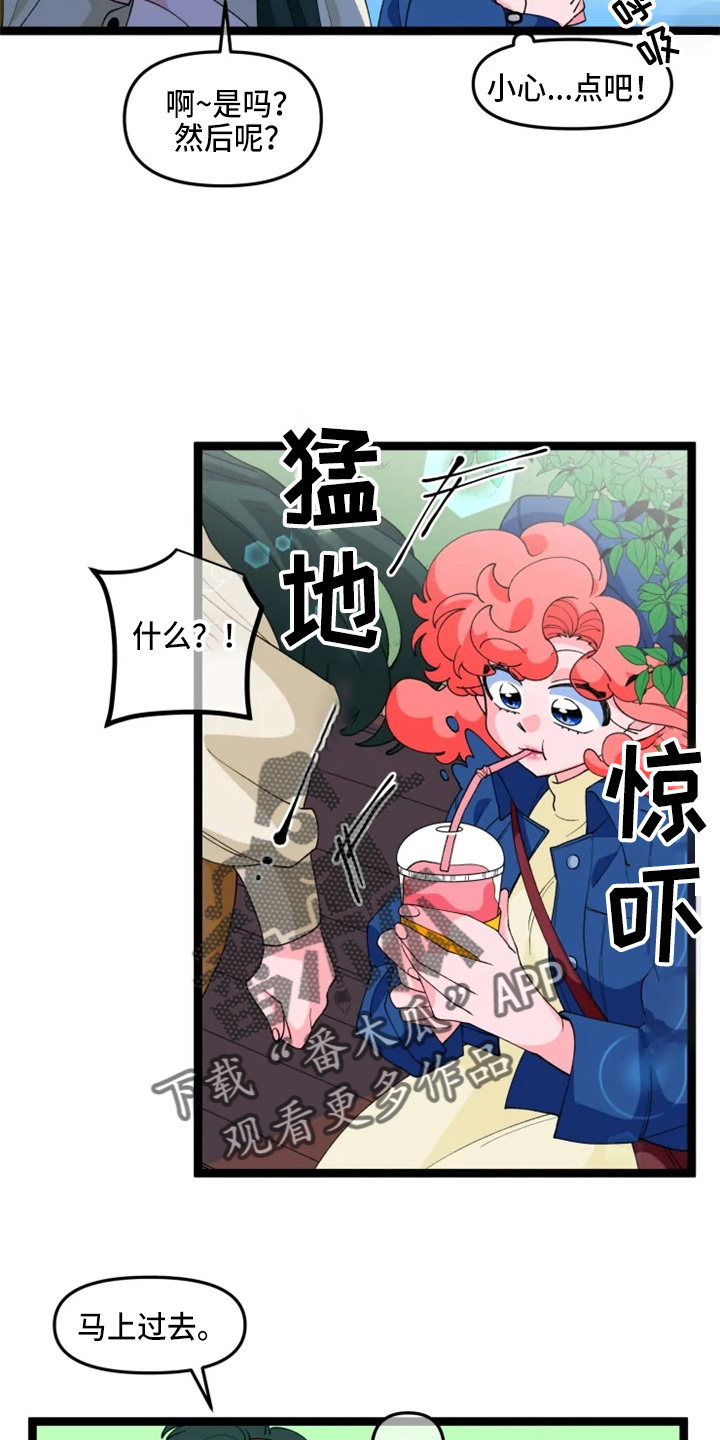 《融化的蛋糕》漫画最新章节第23章联谊免费下拉式在线观看章节第【11】张图片