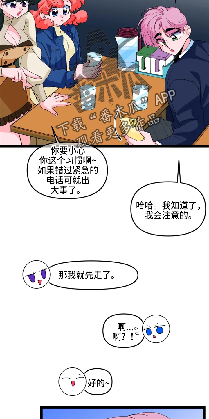 《融化的蛋糕》漫画最新章节第24章撞见免费下拉式在线观看章节第【16】张图片