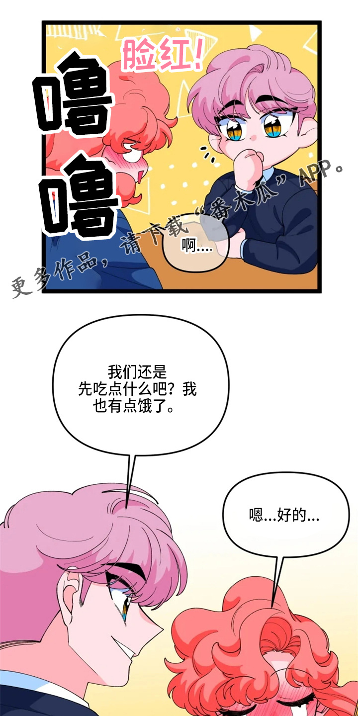 《融化的蛋糕》漫画最新章节第24章撞见免费下拉式在线观看章节第【11】张图片