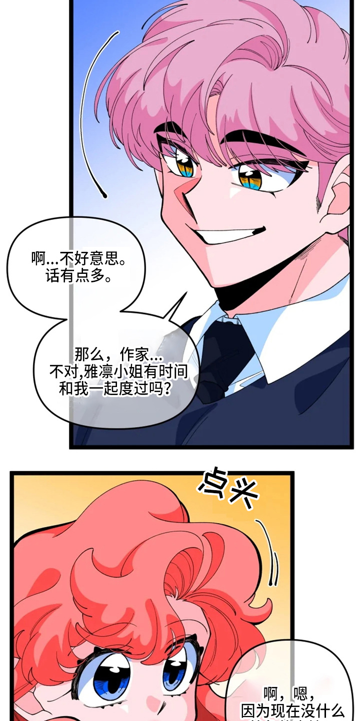 《融化的蛋糕》漫画最新章节第24章撞见免费下拉式在线观看章节第【15】张图片