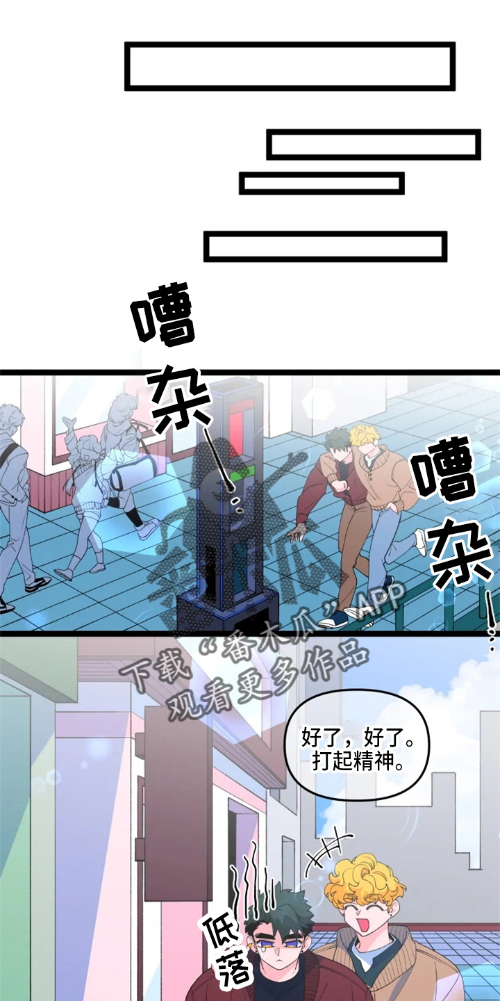 《融化的蛋糕》漫画最新章节第24章撞见免费下拉式在线观看章节第【9】张图片