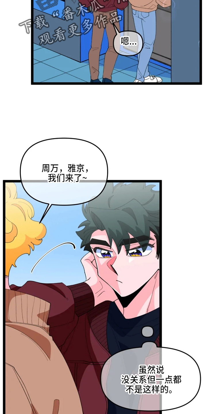 《融化的蛋糕》漫画最新章节第24章撞见免费下拉式在线观看章节第【7】张图片