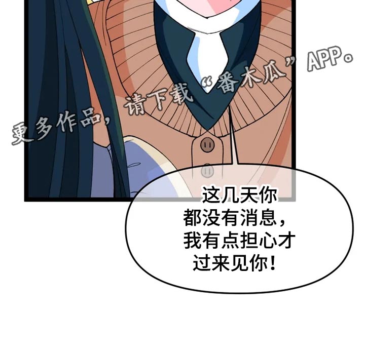 《融化的蛋糕》漫画最新章节第25章说明免费下拉式在线观看章节第【1】张图片