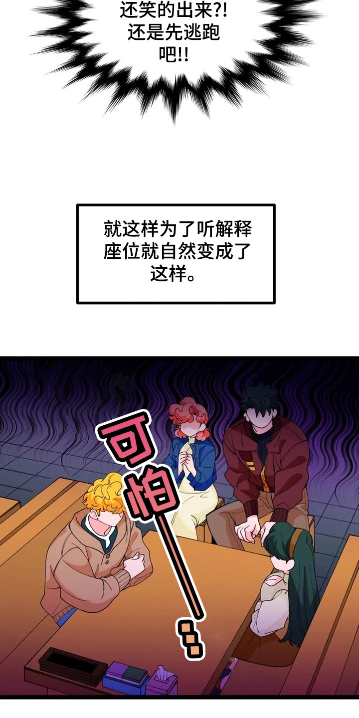 《融化的蛋糕》漫画最新章节第25章说明免费下拉式在线观看章节第【9】张图片