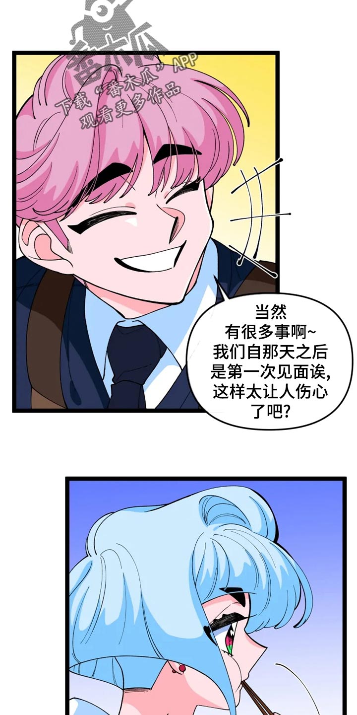 《融化的蛋糕》漫画最新章节第25章说明免费下拉式在线观看章节第【28】张图片